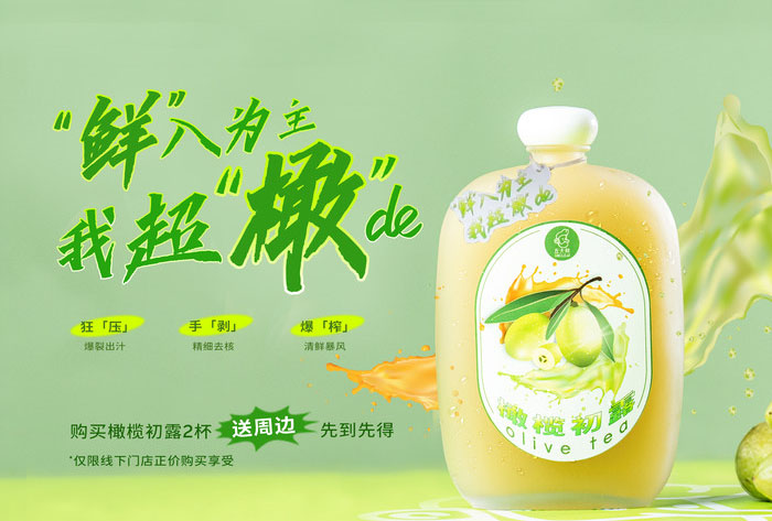 杭州丘大叔柠檬茶加盟店怎么提高营业额？